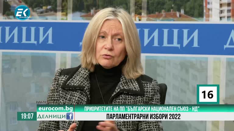 20-09-2022 Боян Расате и Елена Ваташка, ПП „Български национален съюз – НД“