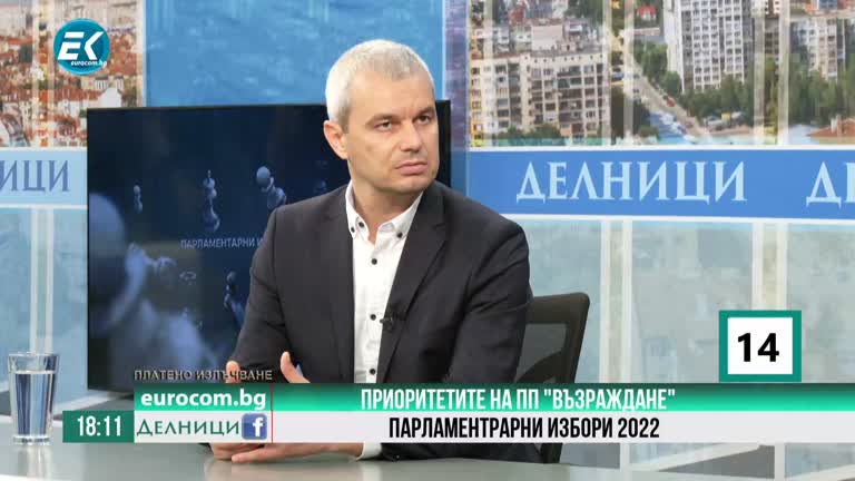 21-09-2022 Костадин Костадинов, ПП „Възраждане“