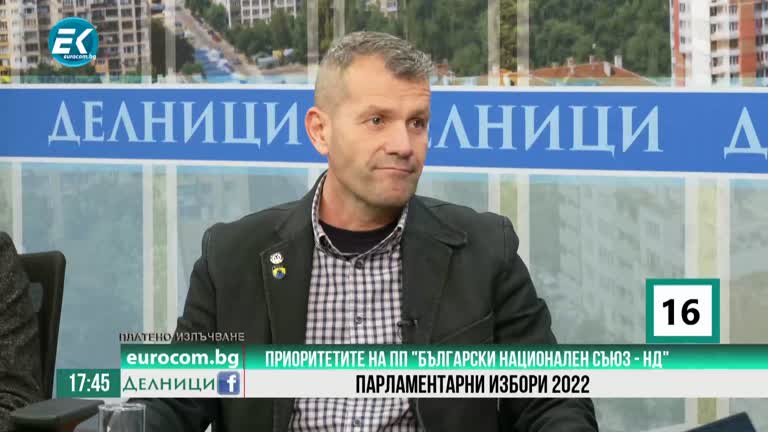 22-09-2022 Мартин Вътев и Боян Расате, ПП „Български национален съюз – НД“