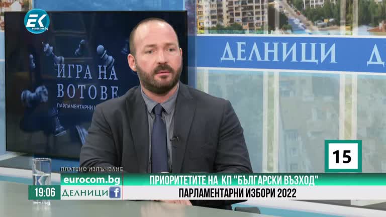 22-09-2022 Никола Илиев, КП „Български възход“