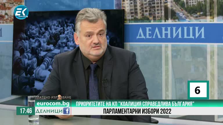 23-09-2022 Пламен Пасков, КП „Коалиция Справедлива България“