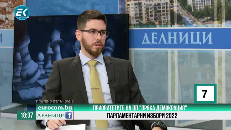 23-09-2022 Денислав Иванов, ПП „Пряка демокрация“