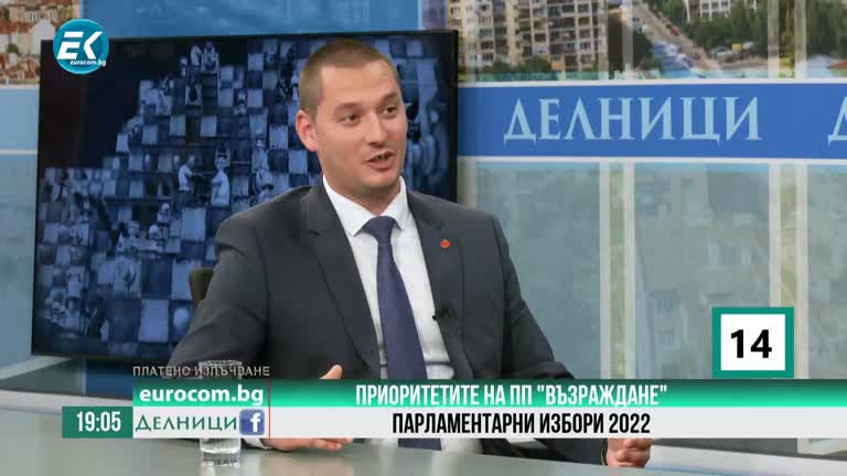 23-09-2022 Никола Димитров, ПП „Възраждане“