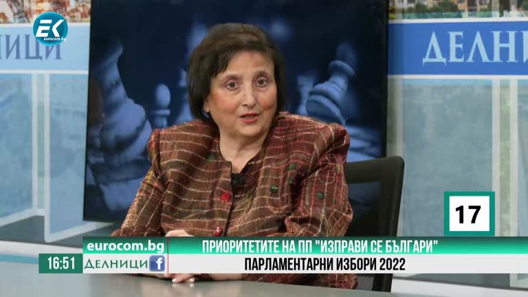 26-09-2022 Цветанка Илиева Цанева, ПП „Изправи се Българи“