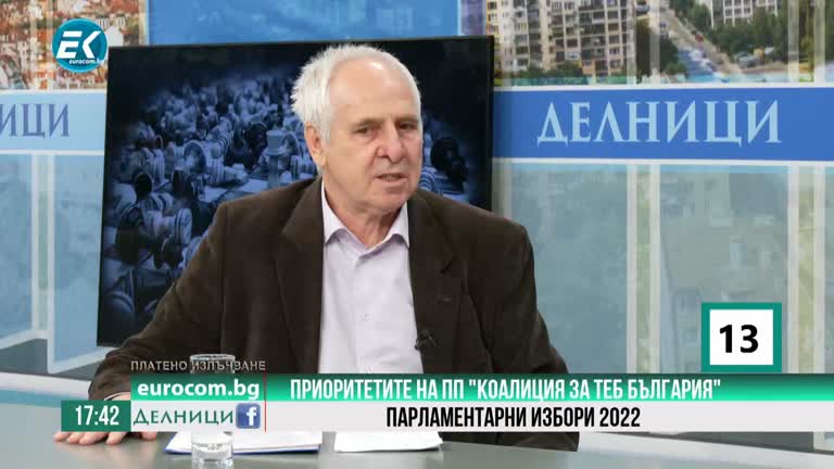 26-09-2022 Станислав Косаков, ПП „Коалиция за теб България“