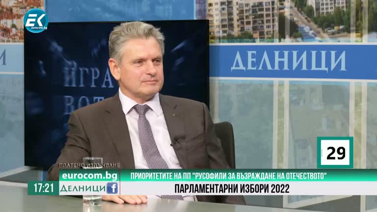 27-09-2022 Николай Малинов, ПП „Русофили за възраждане на отечеството“