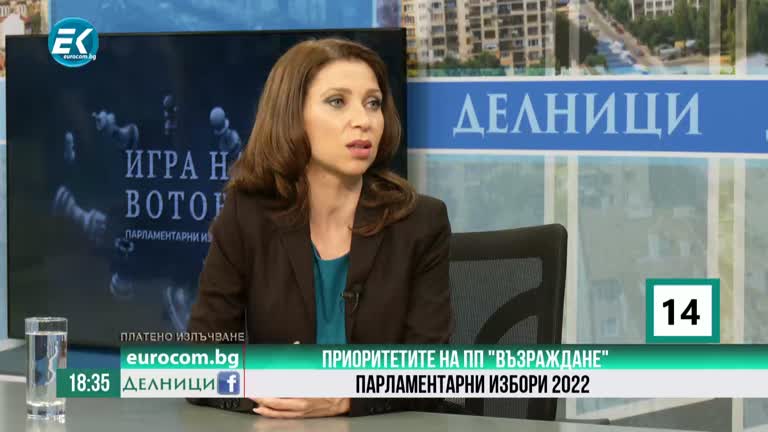 27-09-2022 Искра Михайлова, ПП „Възраждане“