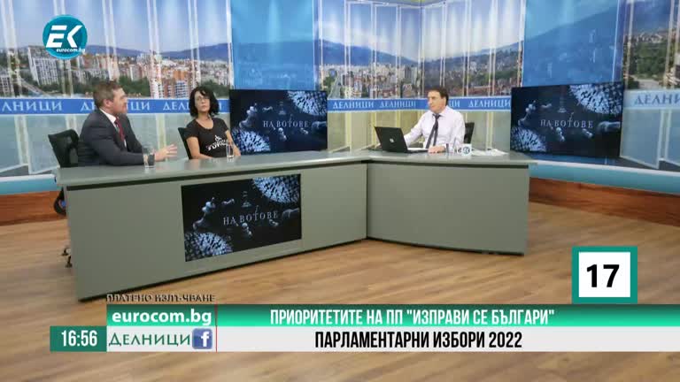 28-09-2022 Никола Вапцаров и Нели Димитрова, ПП „Изправи се Българи“