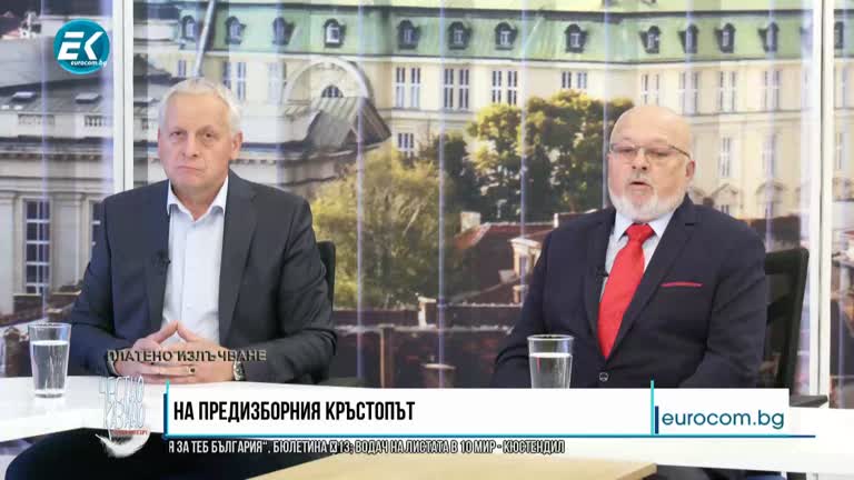 28.09.2022 Част 1 – Валери Григоров – ПП „За теб, България!“, Илия Златанов  – ПП „За теб, България!“