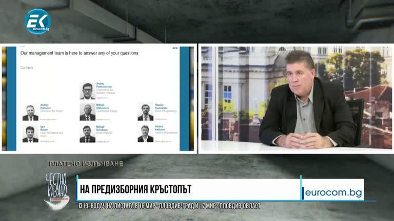 28.09.2022 Част 3 – Атанас Чобанов – разследващ журналист, Красимир Манов – енергиен експерт