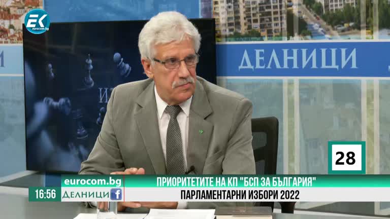 29-09-2022 Емил Георгиев, КП „БСП за България“