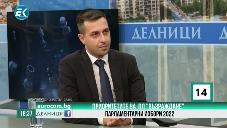 29-09-2022 Деян Николов, ПП „Възраждане“