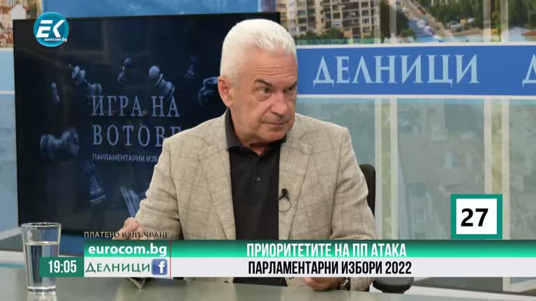 29-09-2022 Волен Сидеров ПП Атака
