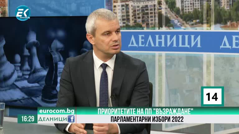 30-09-2022 Костадин Костадинов, ПП „Възраждане“