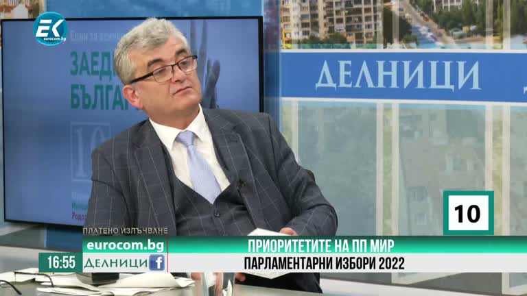 30-09-2022 Петьо Костадинов, ПП МИР