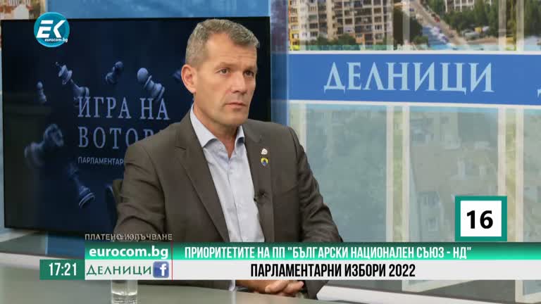 30-09-2022, Боян Расате, ПП „Български национален съюз – НД“