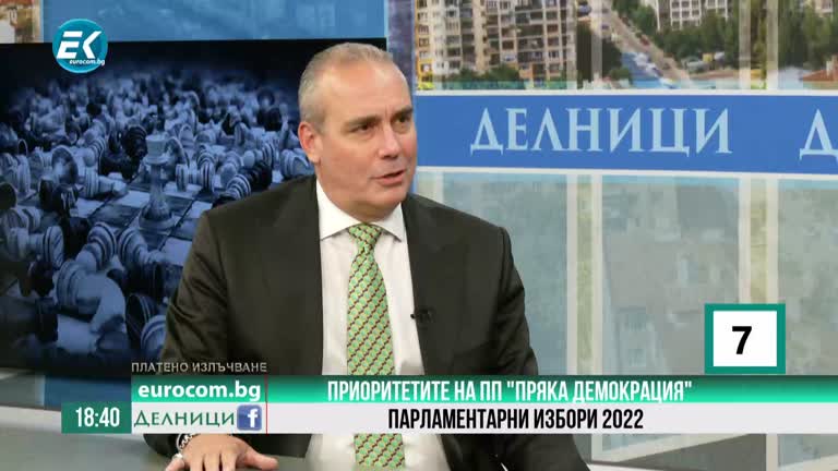 30-09-2022 Петър Клисаров, ПП „Пряка демокрация“