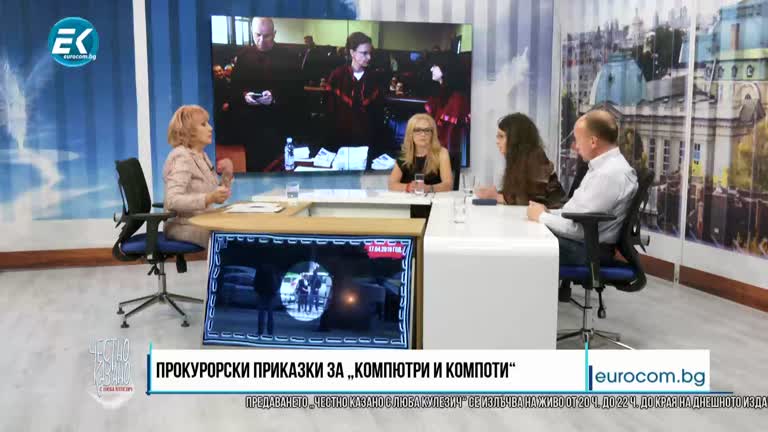 02.11.2022 Част 2 – Десислава Иванчева, Биляна Петрова,  Георги Зяпков