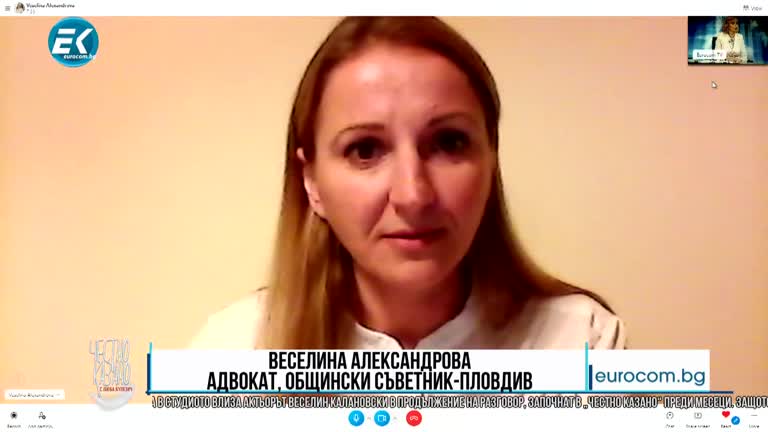 16.11.2022 Част 1 – Веселина Александрова – адвокат, общински съветник-Пловдив