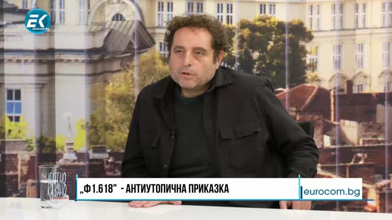 30.11.2022 Част 3 – Теодор Ушев – режисьор