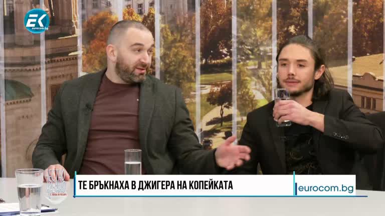 04.01.2023 Част 2 – Боби Ваклинов – журналист, ТВ водещ; Стефан Попов-Чефо – влогър