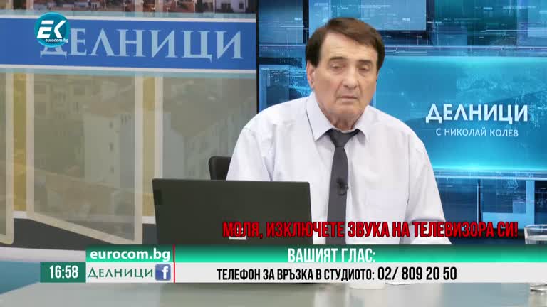 11-01-2023, Димитър Зоров – Асоциация на млекопреработвателите в България