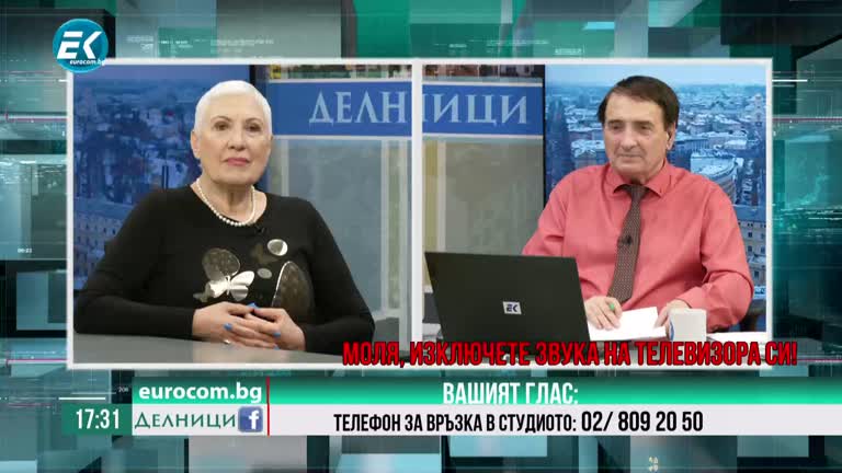 12-01-2023, д-р Людмила Емилова – диетолог – 2 част