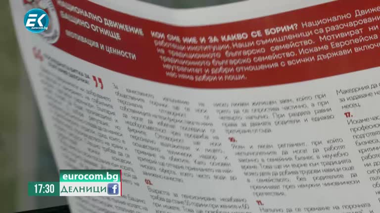 17-01-2023, Ивайло Шопски