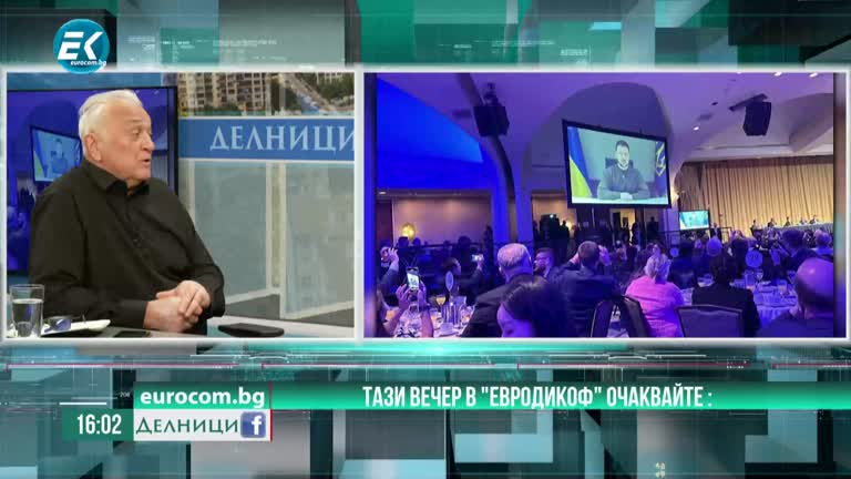 3.02.2023, Сашо Диков