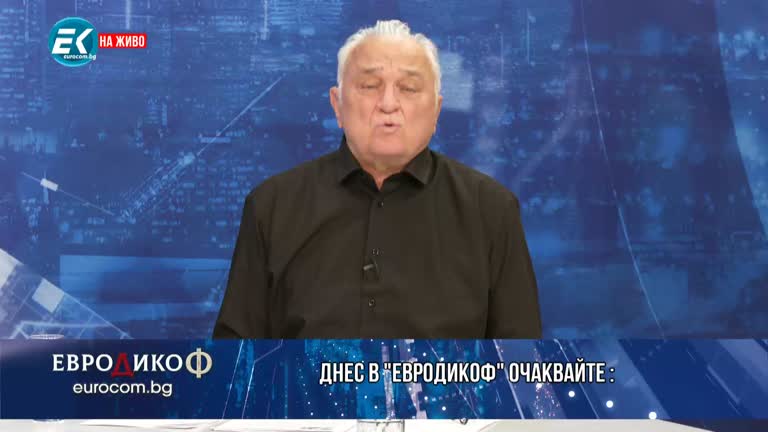 03.02.2023 Част 1