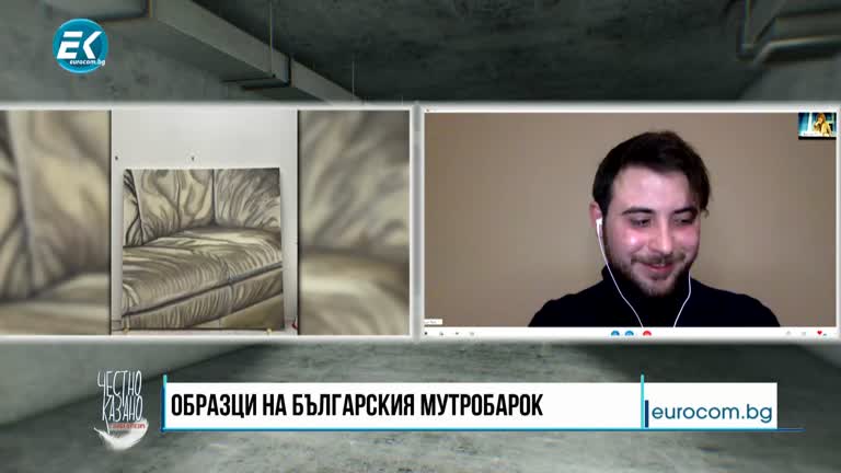 08.02.2023 Част 4 – Аарон Рот – художник