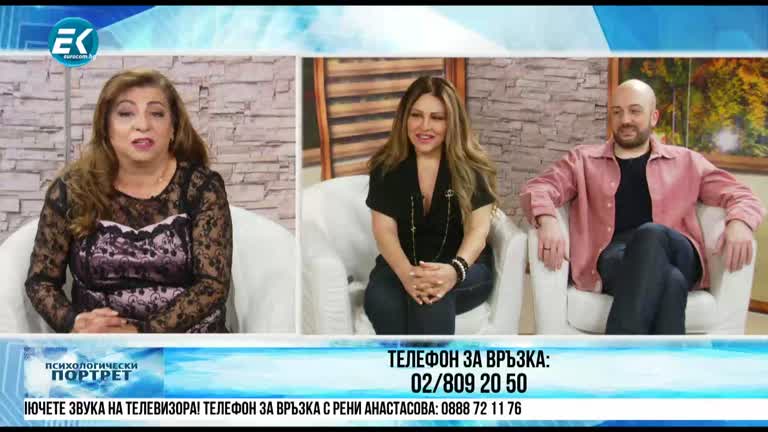 09.02.2023 Част 2