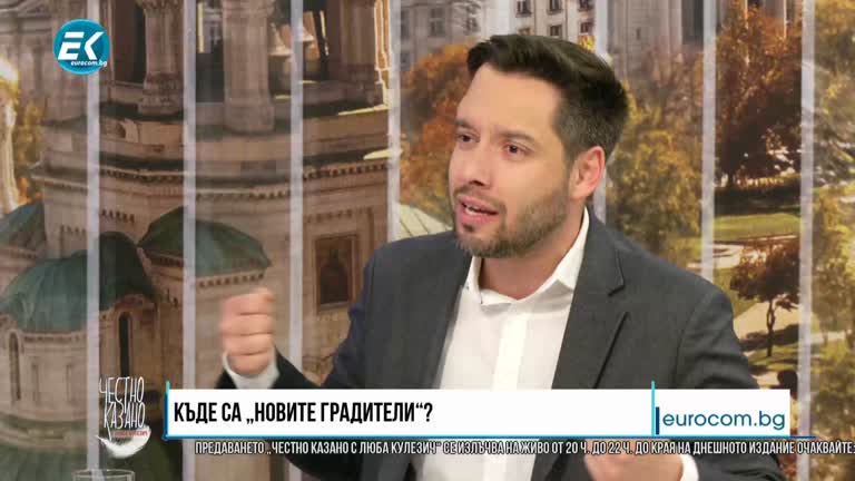 22.02.2023 Част 2 – Борис Бонев – лидер на „Спаси София“