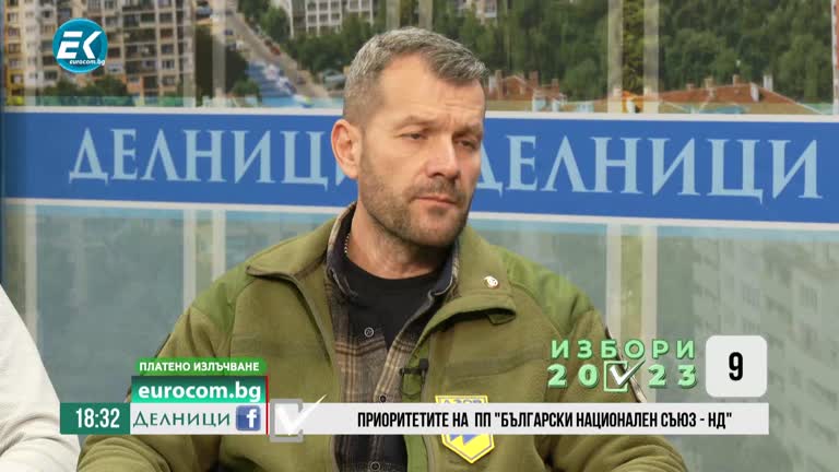 09-03-2023 Боян Расате и Йордан Манасиев, ПП „Български национален съюз – НД“