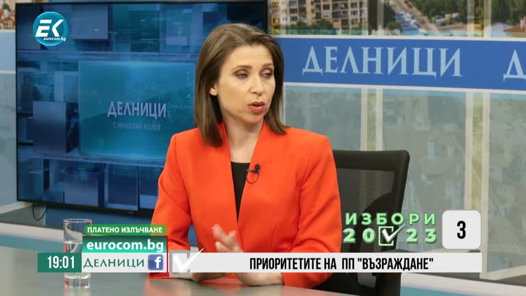 09-03-2023 Искра Михайлова, ПП „Възраждане“