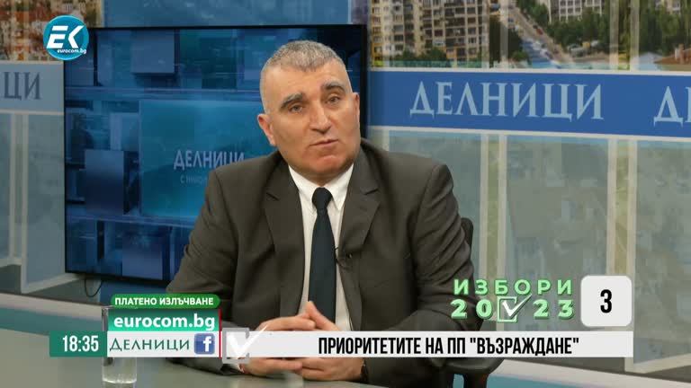 10-03-2023 Ивелин Първанов, ПП „Възраждане“
