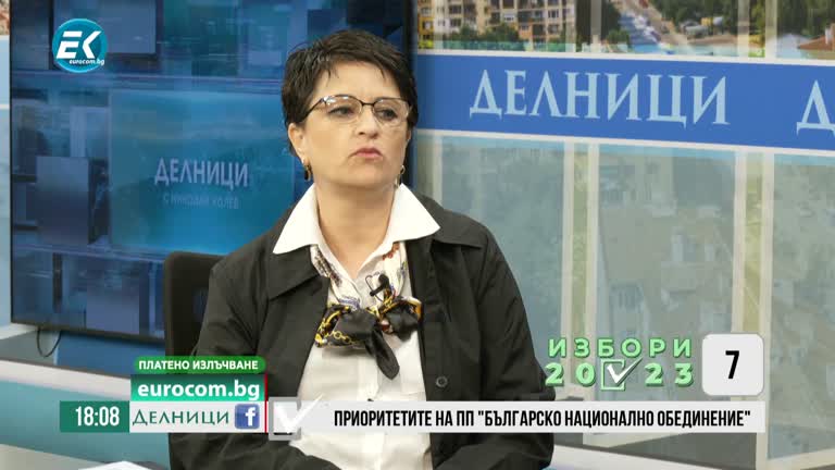15-03-2023 – Нина Ламбова, ПП „БЪЛГАРСКО НАЦИОНАЛНО ОБЕДИНЕНИЕ“.