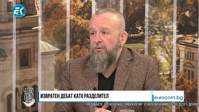 15.03.2023 Част 2 – Радослав Бимбалов – комуникационен експерт