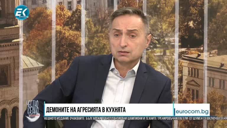 15.03.2023 Част 3 – Георги Милков – Сдружение „Център за съзидателно правосъдие“