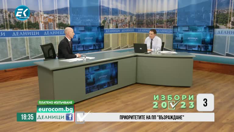 16-03-2023  Коста Стоянов, ПП „Възраждане“