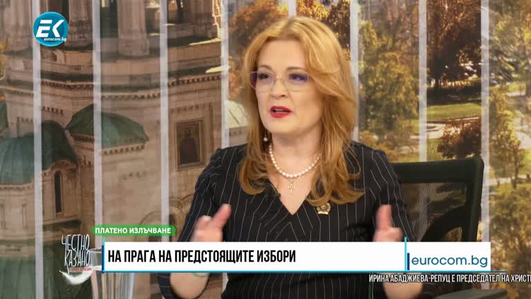 22.03.2023 Част 4 – Ирина Абаджиева-Репуц –  кандидат за депутат