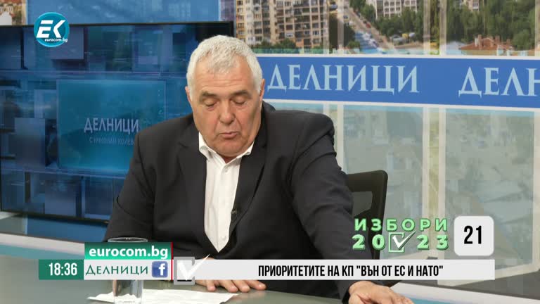 27-03-2023 Александър Богданов, КП „Вън от ЕС и НАТО“