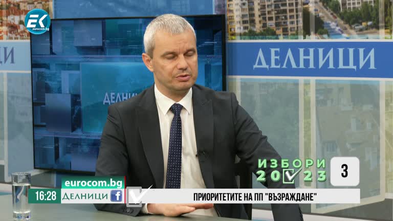 31-03-2023 Костадин Костадинов, ПП „Възраждане“