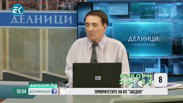 31-03-2023 Дамян Лазаров, КП „Заедно“