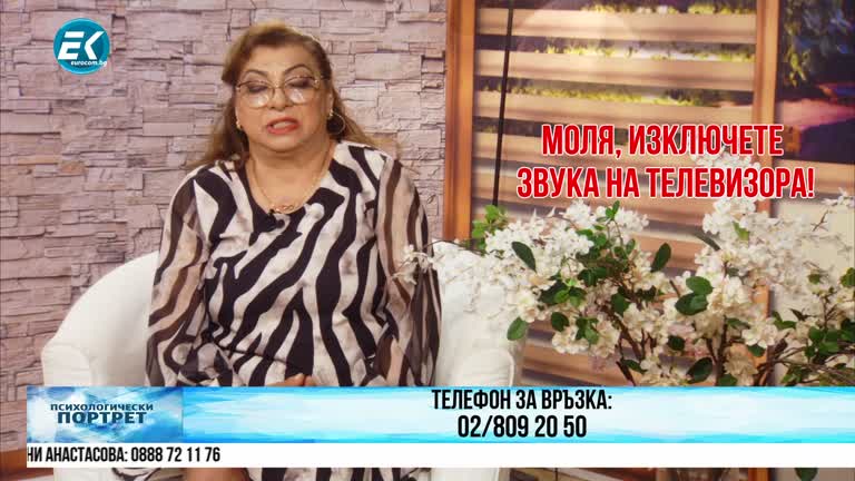 25.05.2023 Част 2