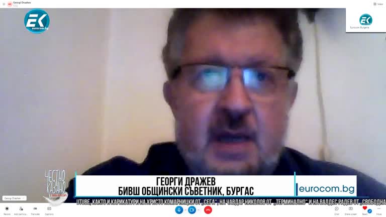 28.06.2023 Част 5 – Георги Дражев – бивш общински съветник, Бургас