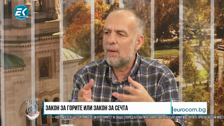 19.07.2023 Част 2 – Тома Белев –  представител на инициативата „Зелени закони“