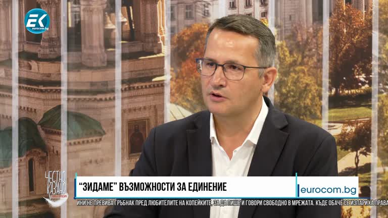 07.09.2023 Част 2 – Иван Христанов – лидер на ПП „Единение“