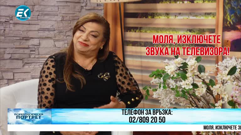 10.01.2024 Част 2