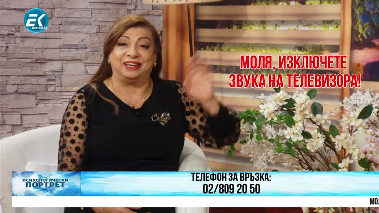 10.01.2024 Част 3